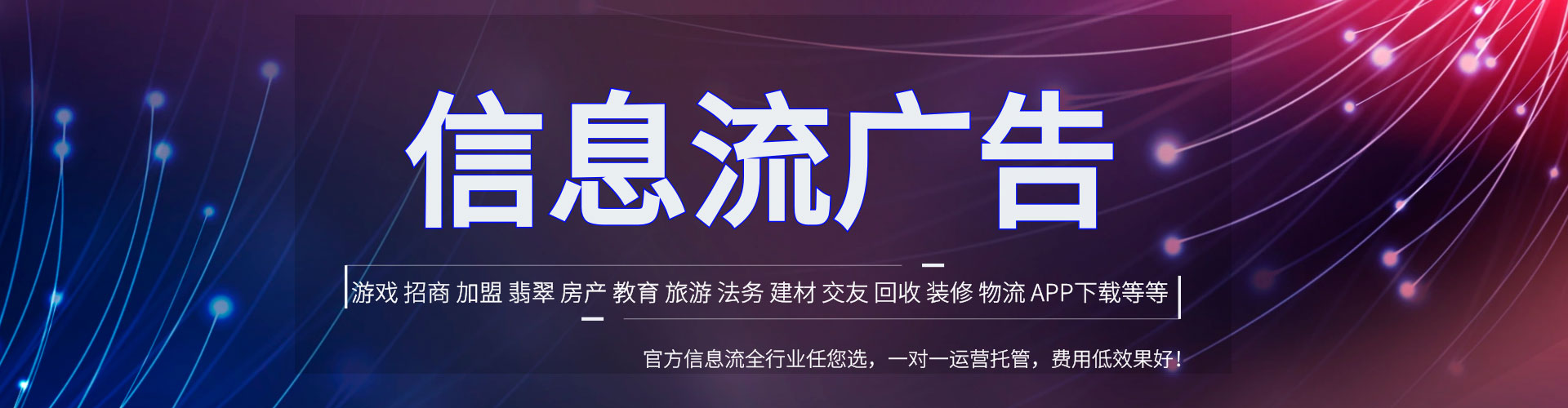 左云信息流怎么做